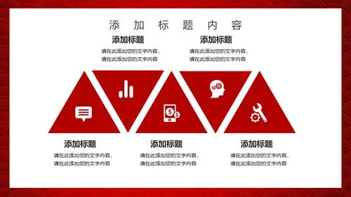 双十二活动促销策划通用PPT模板