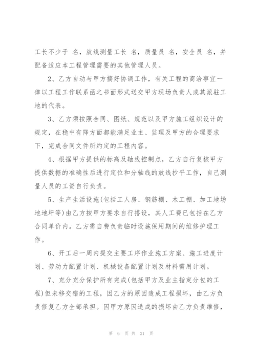 简易版劳动合同协议书范本.docx