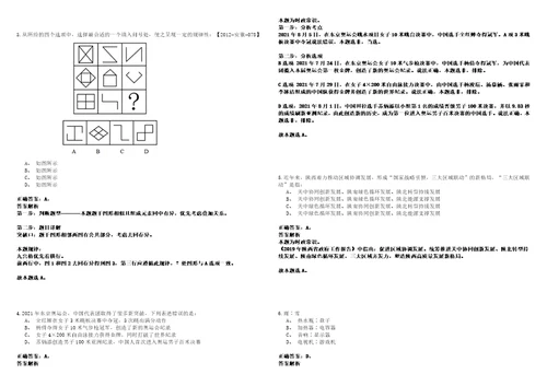 2023年04月四川省资阳市城市管理行政执法支队招考20名劳务派遣人员笔试题库含答案解析0