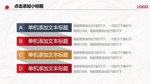 中国风财务部门年度总结工作汇报通用PPT模板