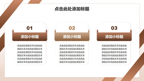 棕色渐变商务风团队成员介绍汇报PPT模板