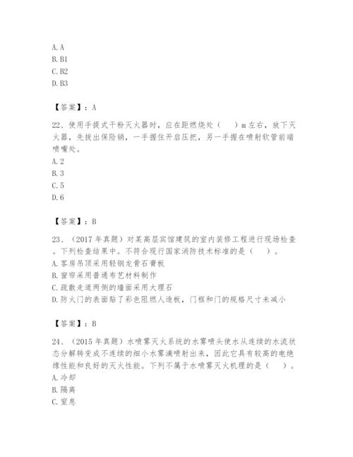 注册消防工程师之消防安全技术实务题库精品（综合题）.docx