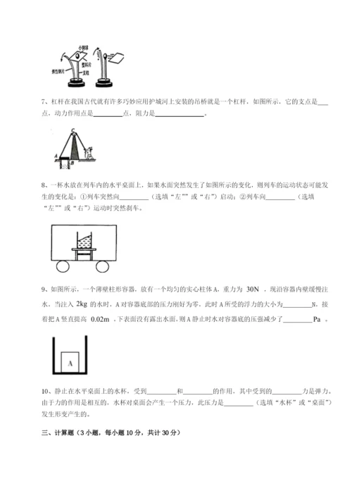 小卷练透四川遂宁二中物理八年级下册期末考试章节测试试卷（含答案详解版）.docx