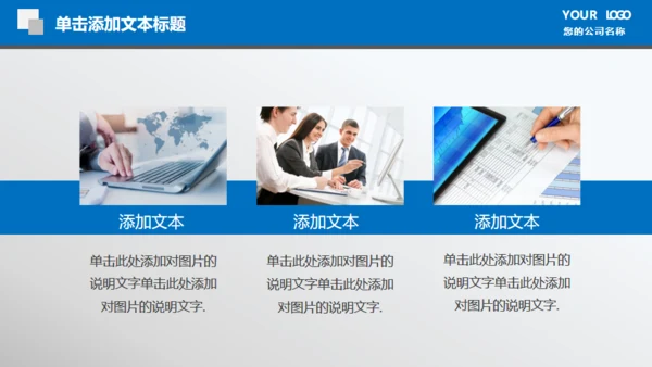 财务数据报表统计分析通用PPT模板