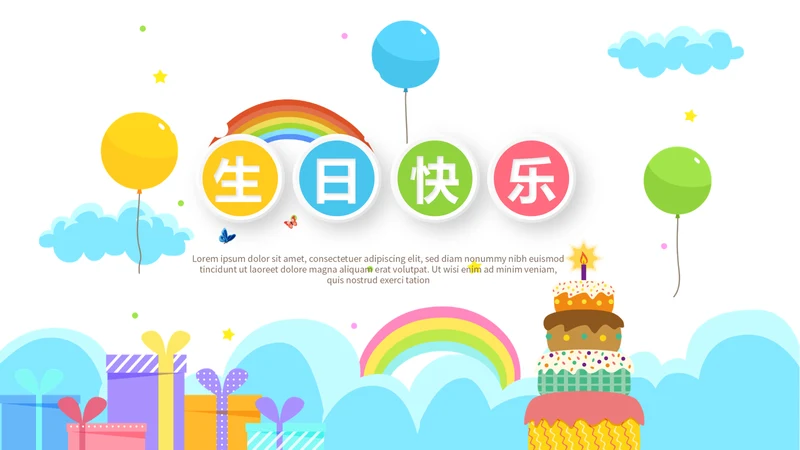 蓝色生日快乐电子相册动态PPT模板