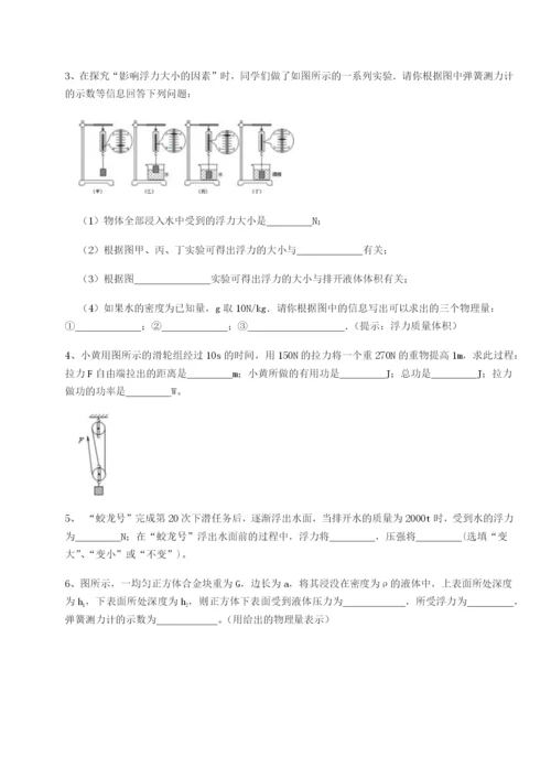 强化训练广西南宁市第八中学物理八年级下册期末考试章节练习试卷（含答案详解）.docx