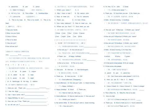 新版人教版三年级英语上册试卷.docx