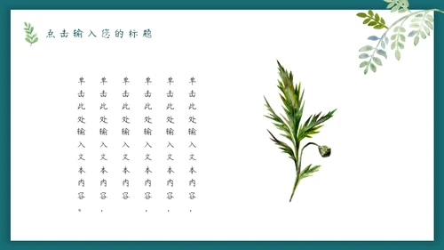 一扇门一道光森系小鹿通用PPT模板