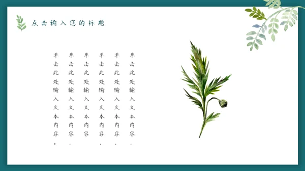 一扇门一道光森系小鹿通用PPT模板