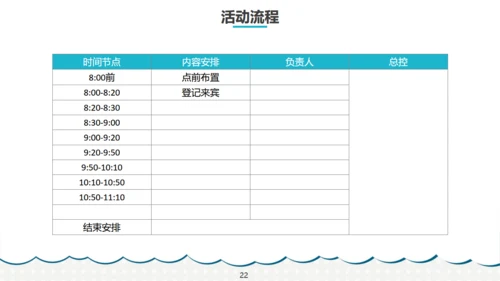 趣味亲子家庭活动策划方案通用PPT模板