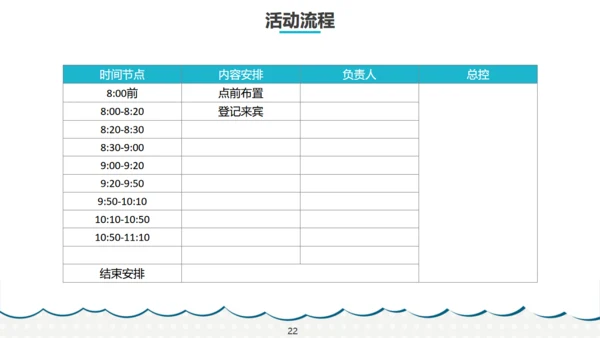 趣味亲子家庭活动策划方案通用PPT模板