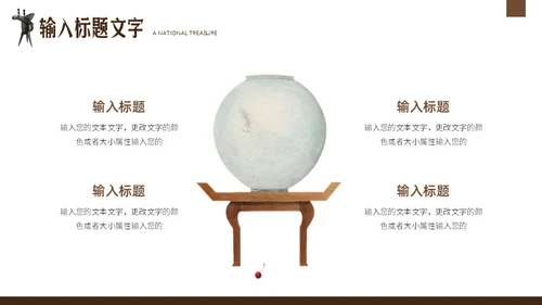 三星堆国家宝藏通用PPT模板