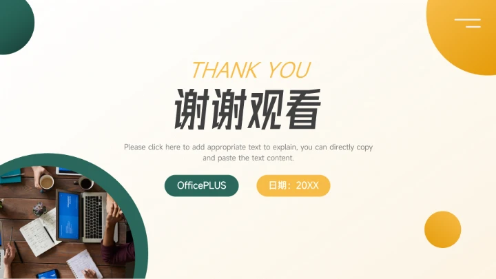 绿色高端极简主义电商运营计划PPT模板