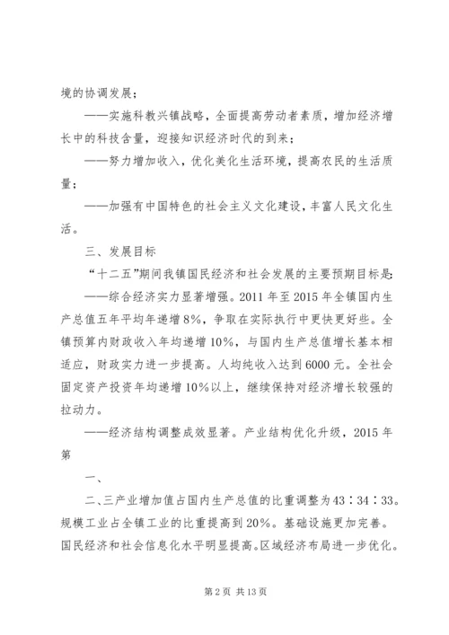 政府工作报告及十二五规划 (2).docx