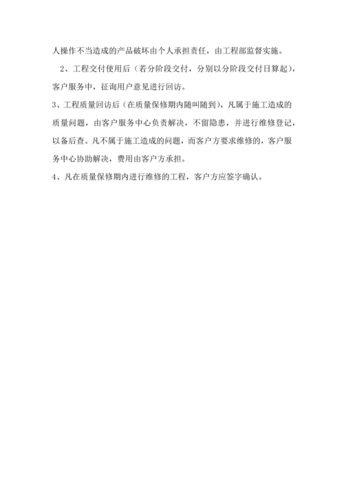 技防工程管理制度.docx