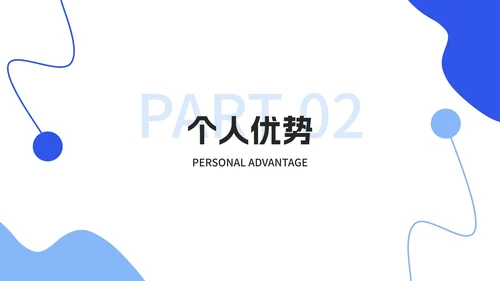 简约几何个人简历ppt模板