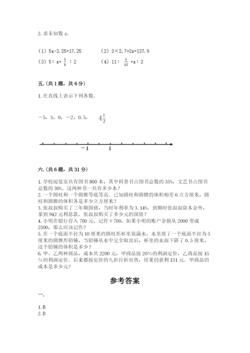 青岛版六年级数学下册期末测试题含答案（培优b卷）.docx