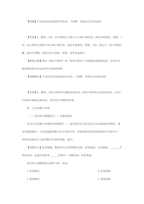 2023年中国银行春招考前必知得分考点.docx
