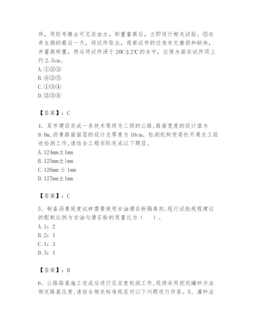 2024年试验检测师之道路工程题库及参考答案（综合卷）.docx