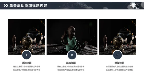 佛教佛学文化知识宣传寺庙宗教PPT模板