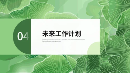 清新绿叶月度复盘总结通用PPT模板