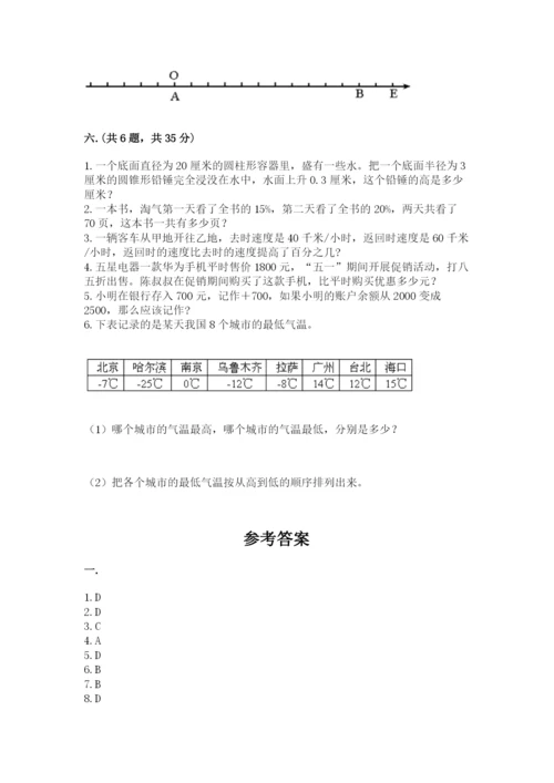 苏教版数学六年级下册试题期末模拟检测卷附答案【模拟题】.docx