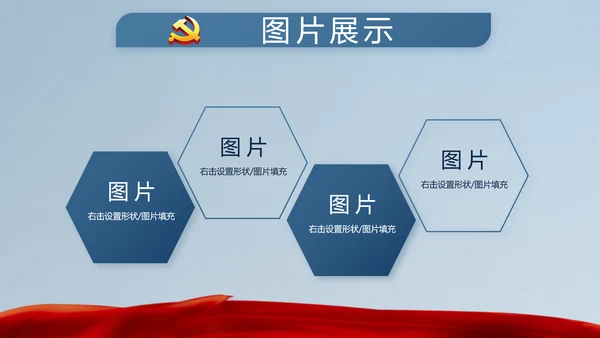 十九届五中全会十四五规划目标发展PPT