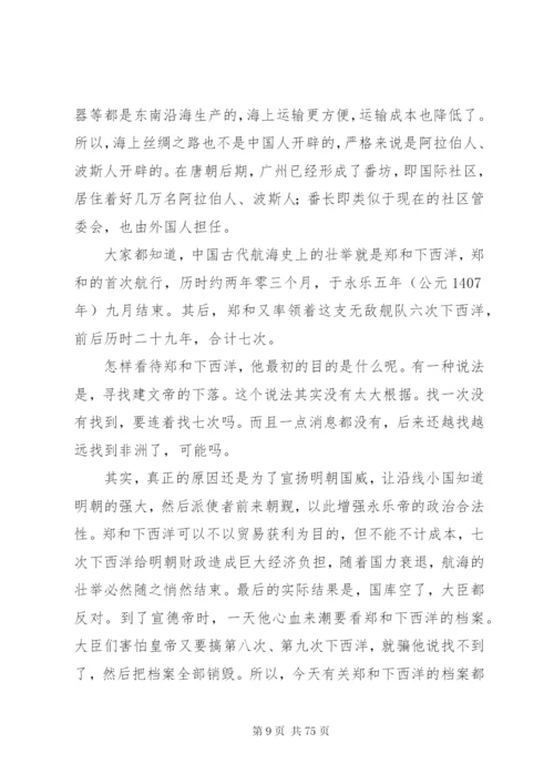 某年党课范文10篇.docx