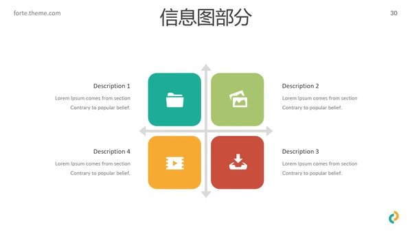 多彩简洁现代风格公司简介商务PPT模板