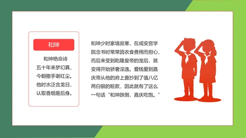 廉洁在我心廉洁文化进校园教室班会通用PPT模板