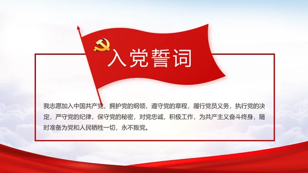 党建党风廉政建设文化和反腐斗争PPT