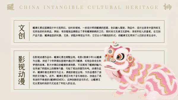 水彩中国画传统文化醒狮PPT模版