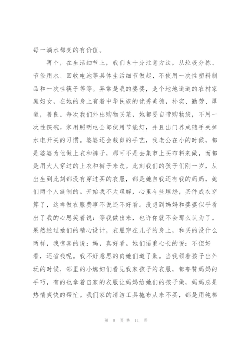 绿色节俭最美家庭主要事迹材料.docx