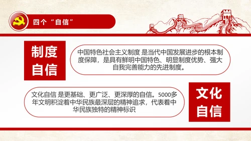 不忘初心继续前行七一重要讲话精神PPT