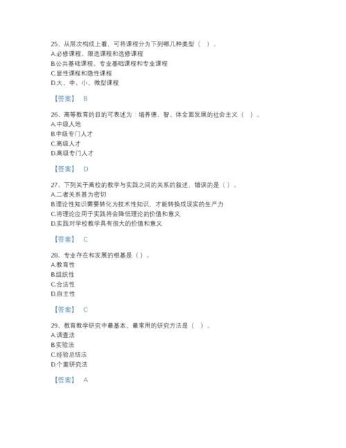 2022年广东省高校教师资格证之高等教育学自我评估提分题库有解析答案.docx