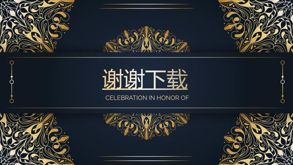 高端尊贵大气餐厅创业项目计划书动态PPT