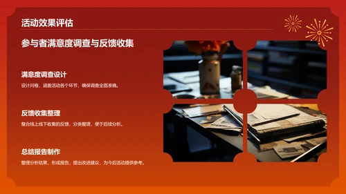 红色喜庆风国庆节节日庆典PPT模板