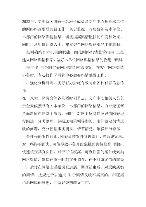 网络年终工作总结共7篇