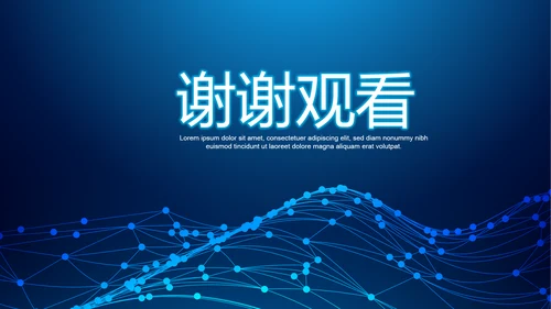 蓝色科技网络信息软件科技商务动态PPT
