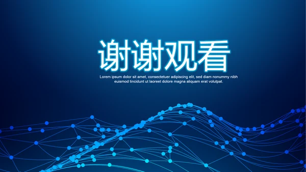 蓝色科技网络信息软件科技商务动态PPT
