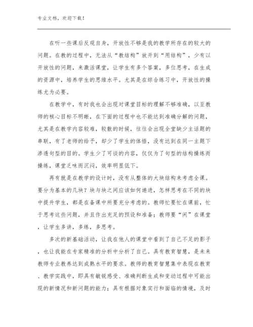 教师读书心得体会例文18篇文档汇编.docx