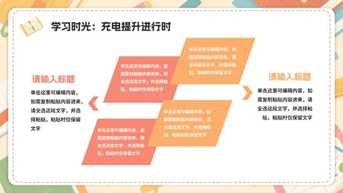 米色可爱卡通插画风我的暑假生活PPT模板