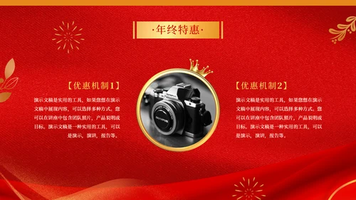 新年春节文化品牌营销方案通用PPT模板