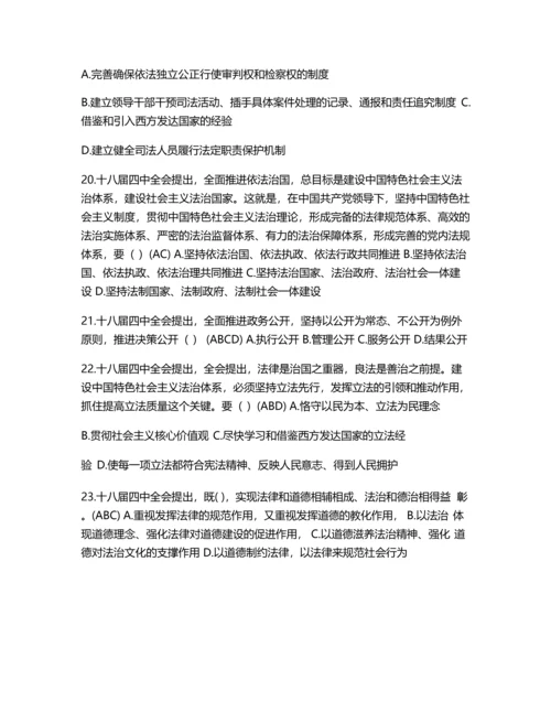 十八大试题及答案汇编.docx