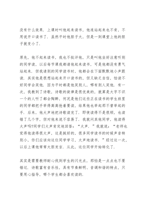 小学教师师德师风学习心得体会范文5篇.docx