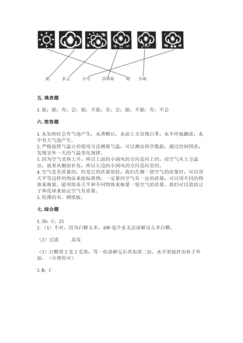 教科版小学三年级上册科学期末测试卷各版本.docx