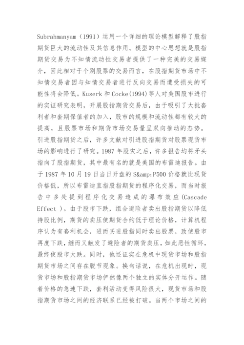 论文的开题报告范文.docx