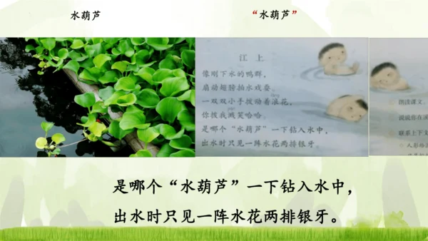 18《童年的水墨画》课件