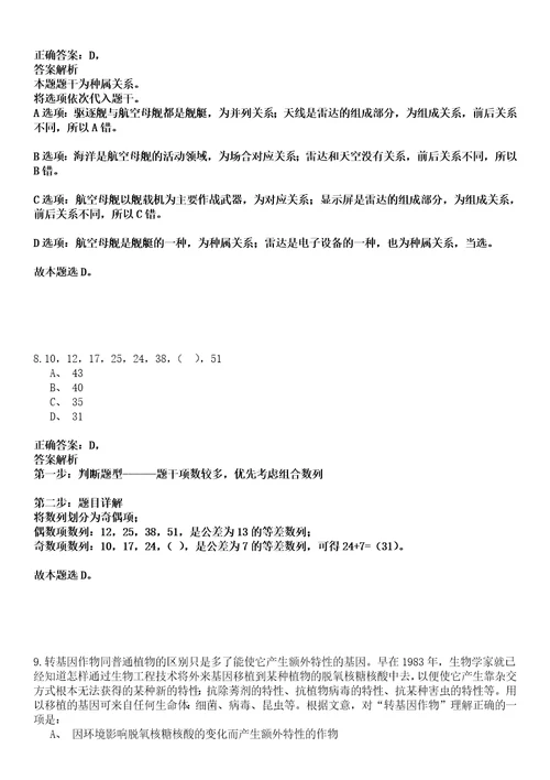 2022年12月吉林延边敦化市城市管理行政执法局招考聘用城管协管员20人强化练习卷壹3套答案详解版