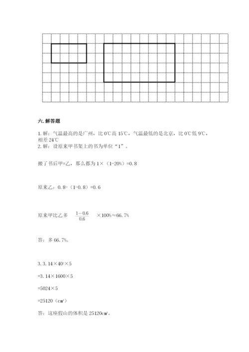 小学六年级下册数学期末卷附参考答案（轻巧夺冠）.docx